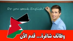 تعلن مدرسة الرائد العربي عن فتح باب التقديم للكوادر التعليمية للعام الدراسي الجديد تعلن مدرسة الرائد العربي عن فتح باب التقديم للكوادر التعليمية للعام الدراسي الجديد