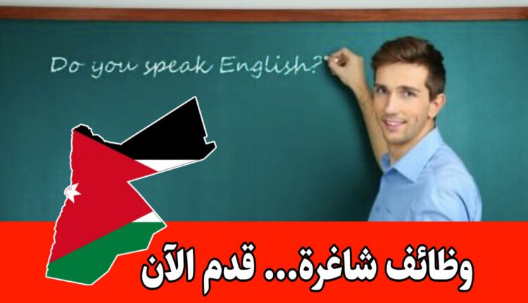 تعلن مدرسة الرائد العربي عن فتح باب التقديم للكوادر التعليمية للعام الدراسي الجديد