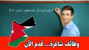 مطلوب معلمين ومعلمات للعمل في مدرسة الرائد العربي برواتب مميزه