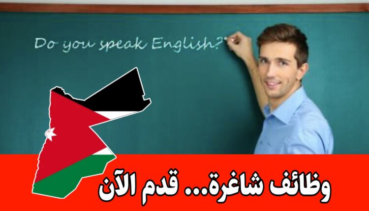 مطلوب معلمين ومعلمات لمدرسة أكاديمية قبة المعرفة للعمل لديها برواتب مجزية
